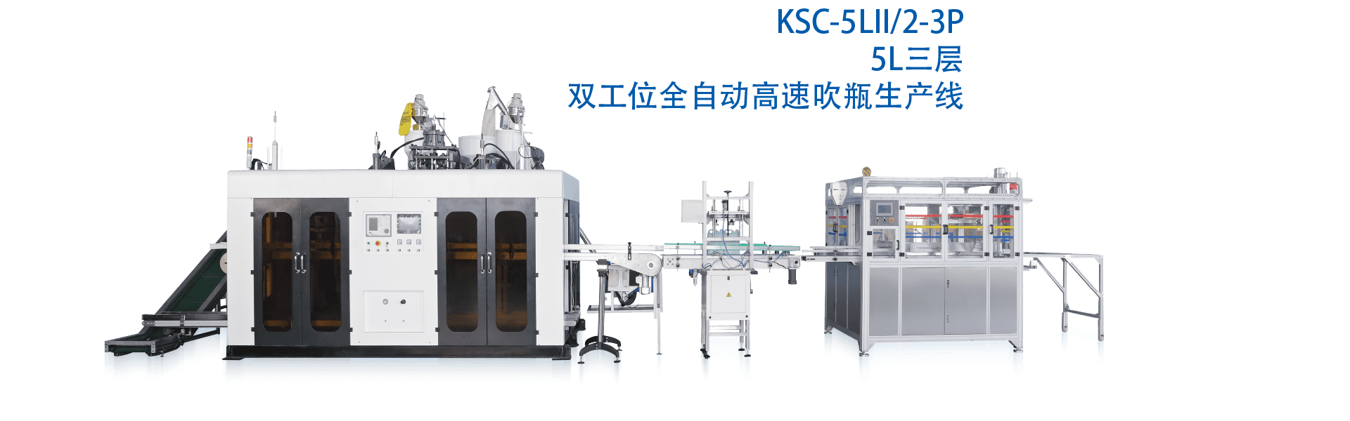 吹塑機(jī)廠家